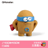 Qmonster怪有趣 泥塑系列 狗狗发声解闷玩具 土豆超人